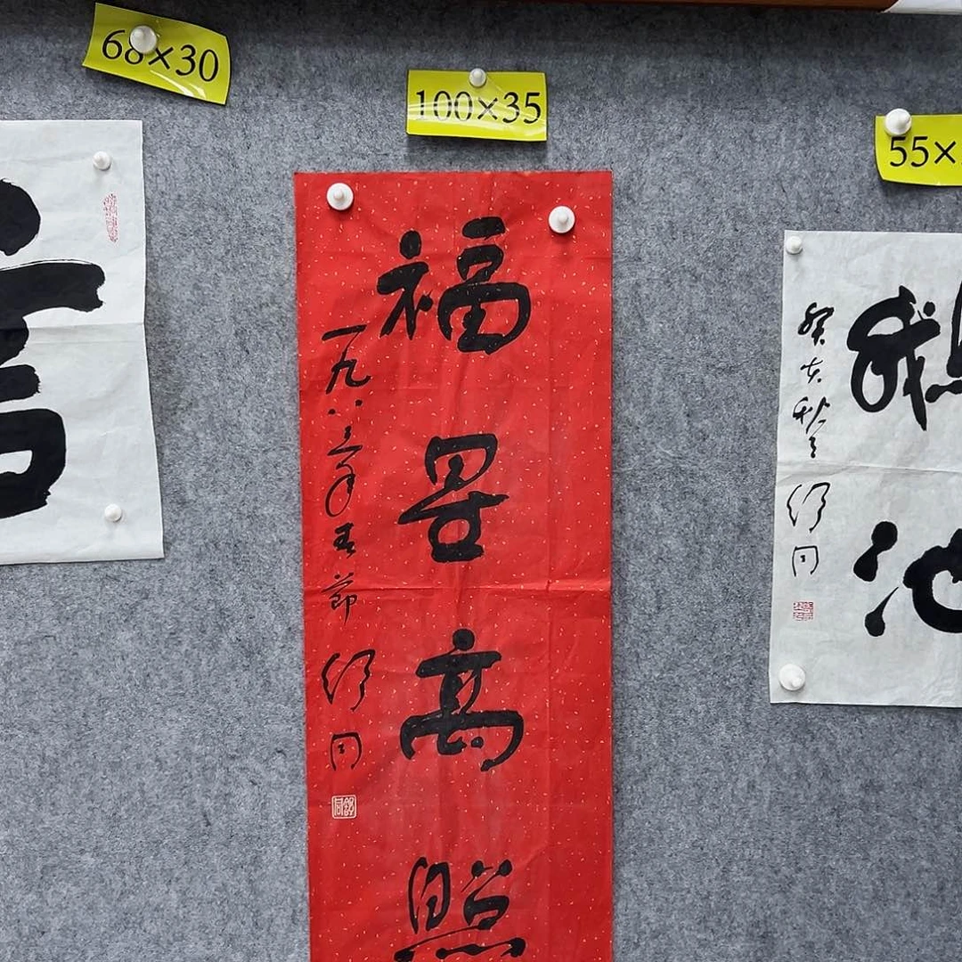 书法书法精品一副