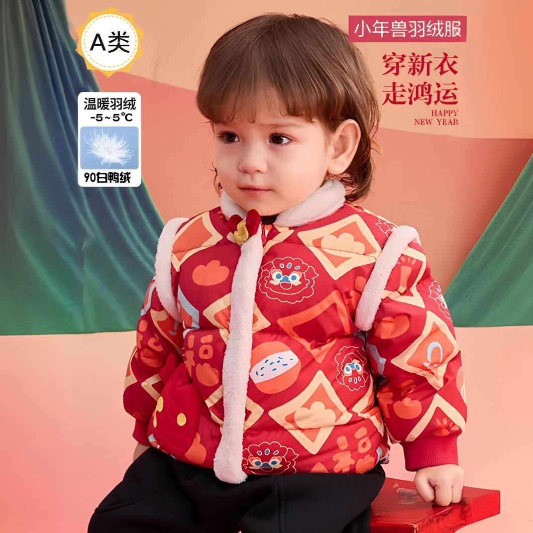 婴儿羽绒服2024新款冬季儿童大红色拜年服童装女童宝宝保暖外套厚