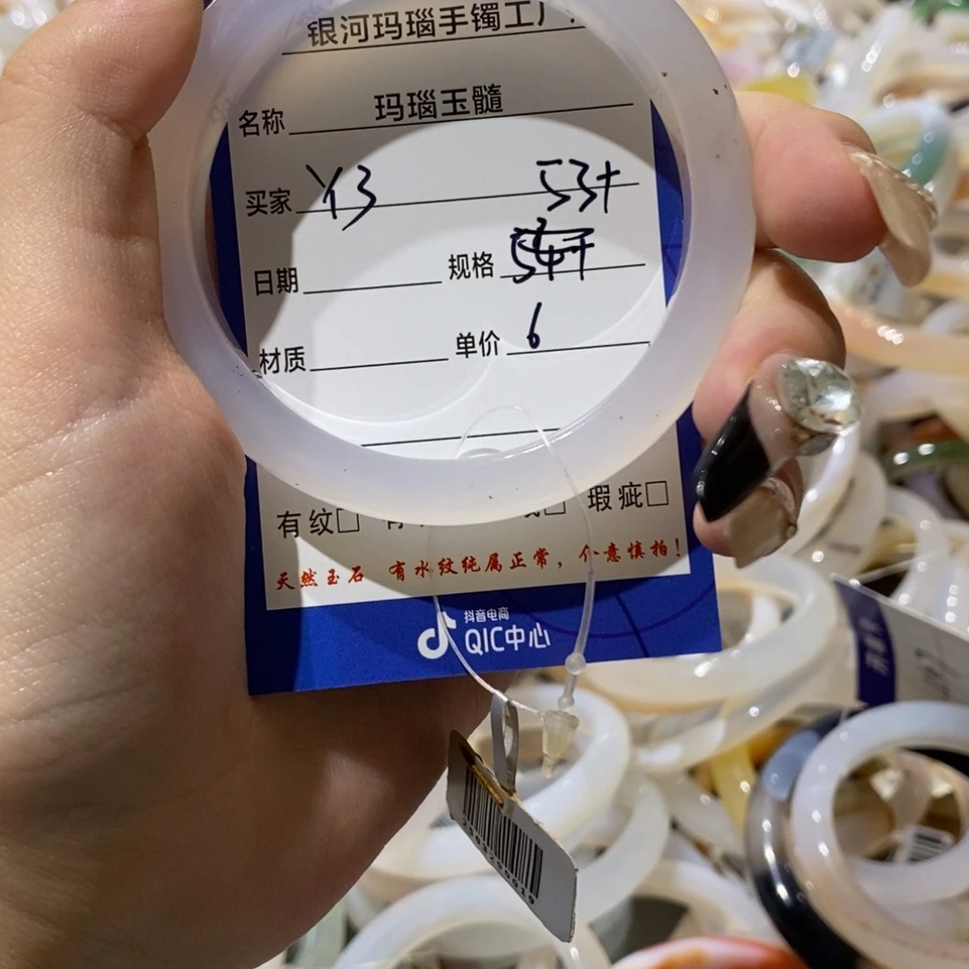 玛瑙/玉髓手镯未镶嵌