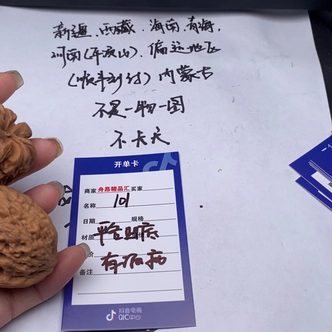 文玩核桃吊坠凹底有瑕疵