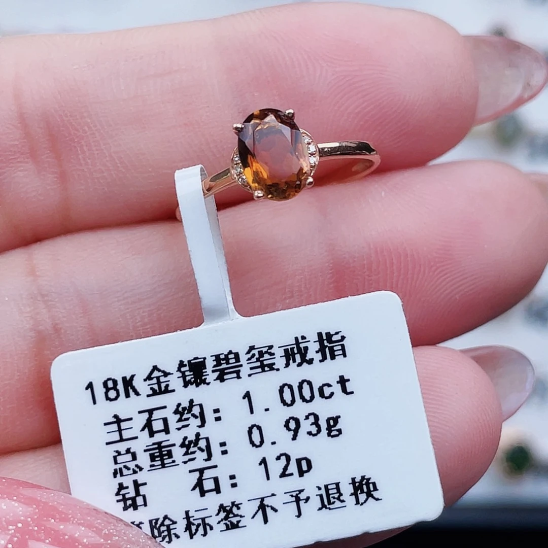 戒指碧玺18K金镶嵌