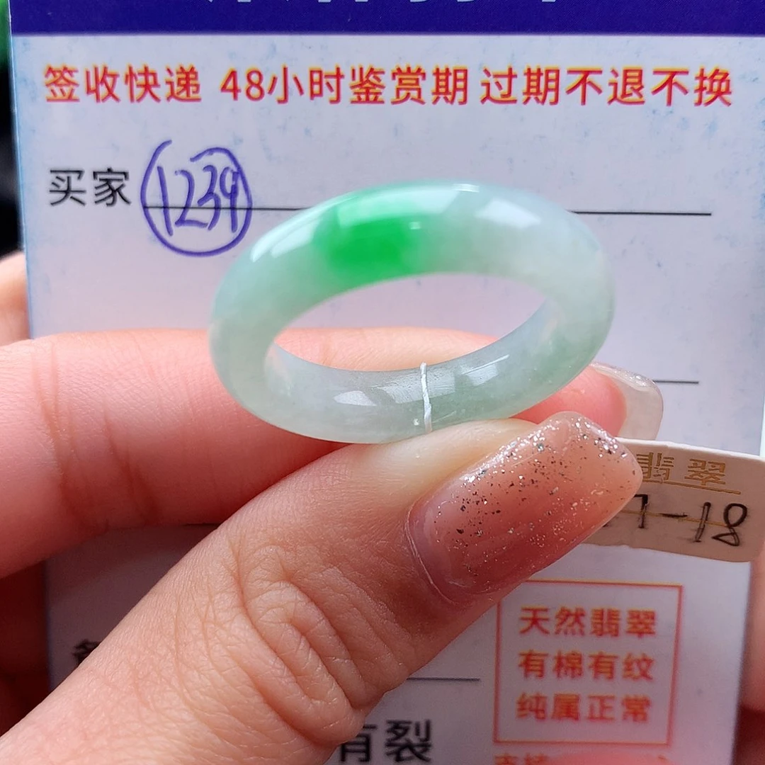 未镶嵌戒指翡翠17 18圈