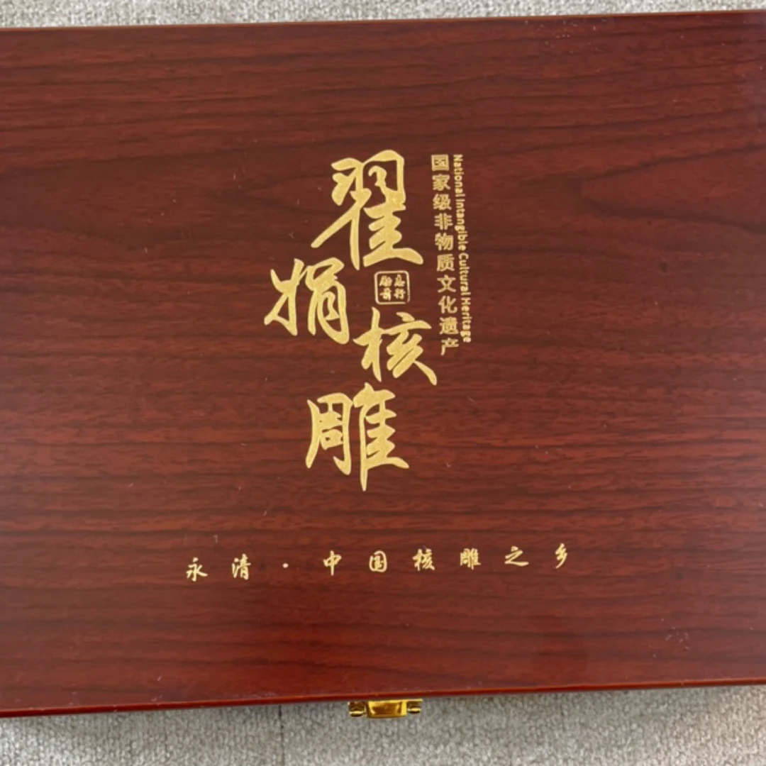 橄榄核翟娟礼盒一橄榄核雕刻