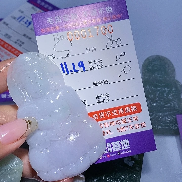 S***e定制翡翠未镶嵌翡翠