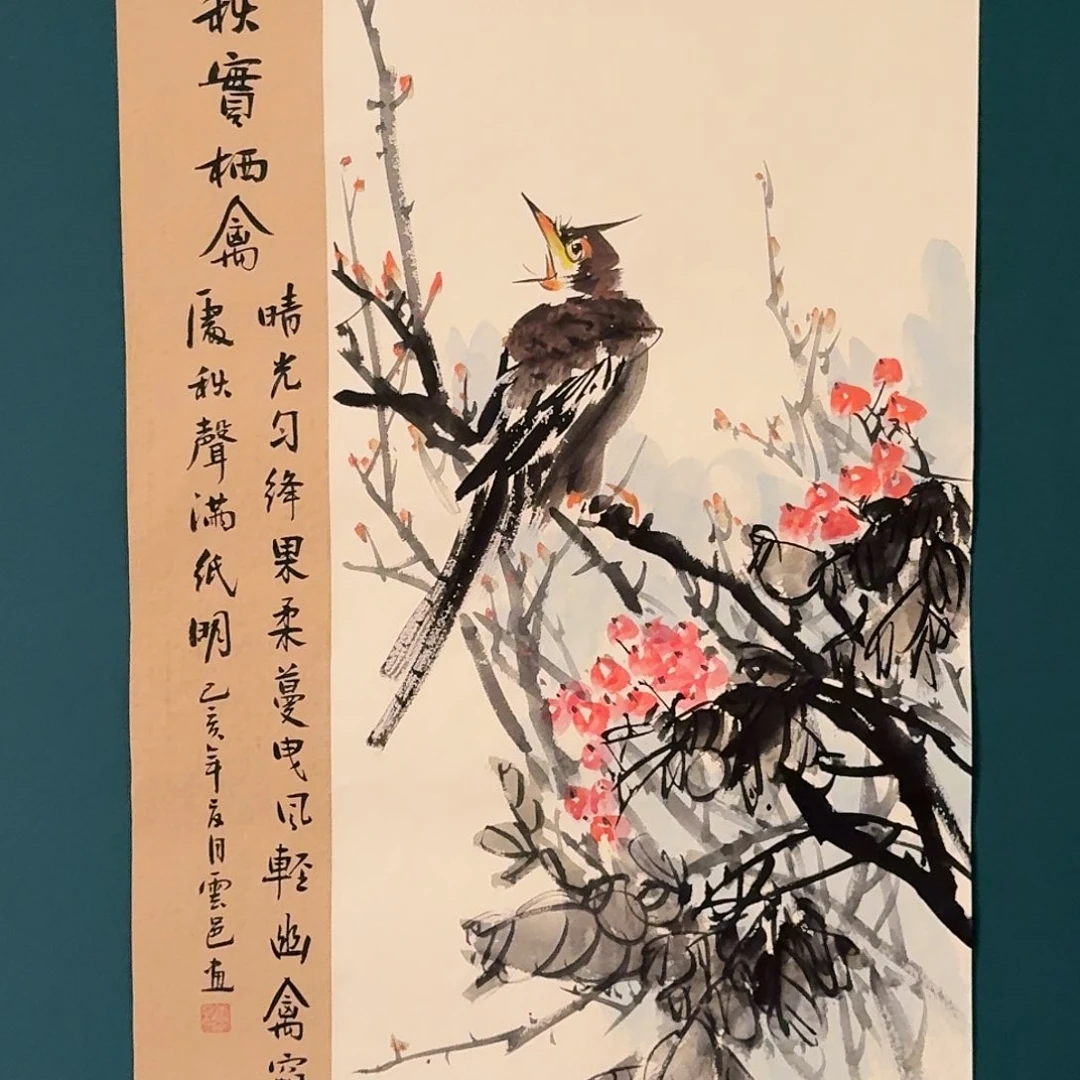 书法云邑的作品国画