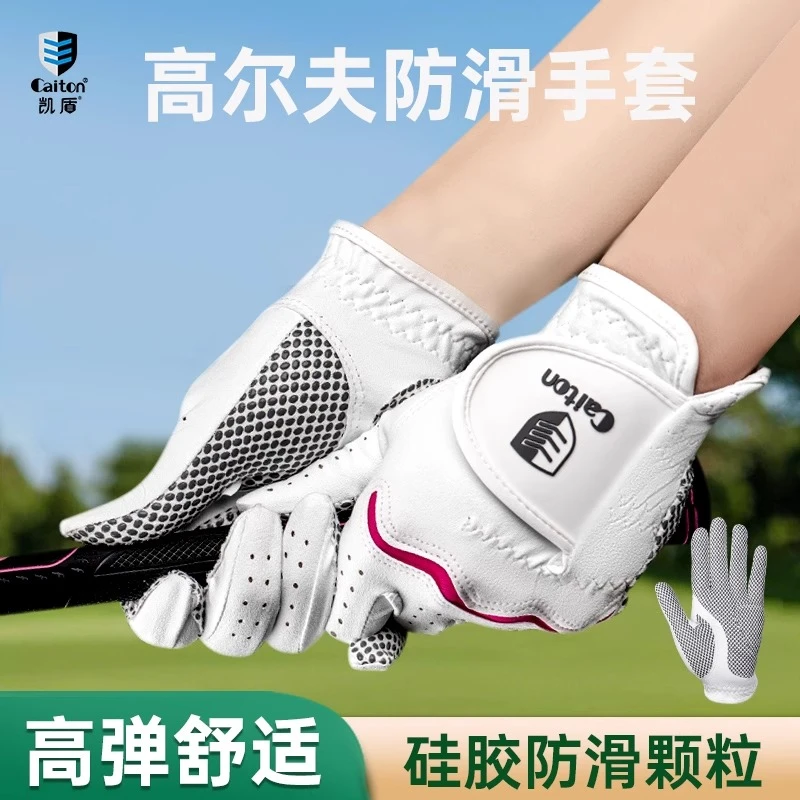 caiton凯盾高尔夫球手套防水防滑女士双手舒适耐磨golf球左右手套