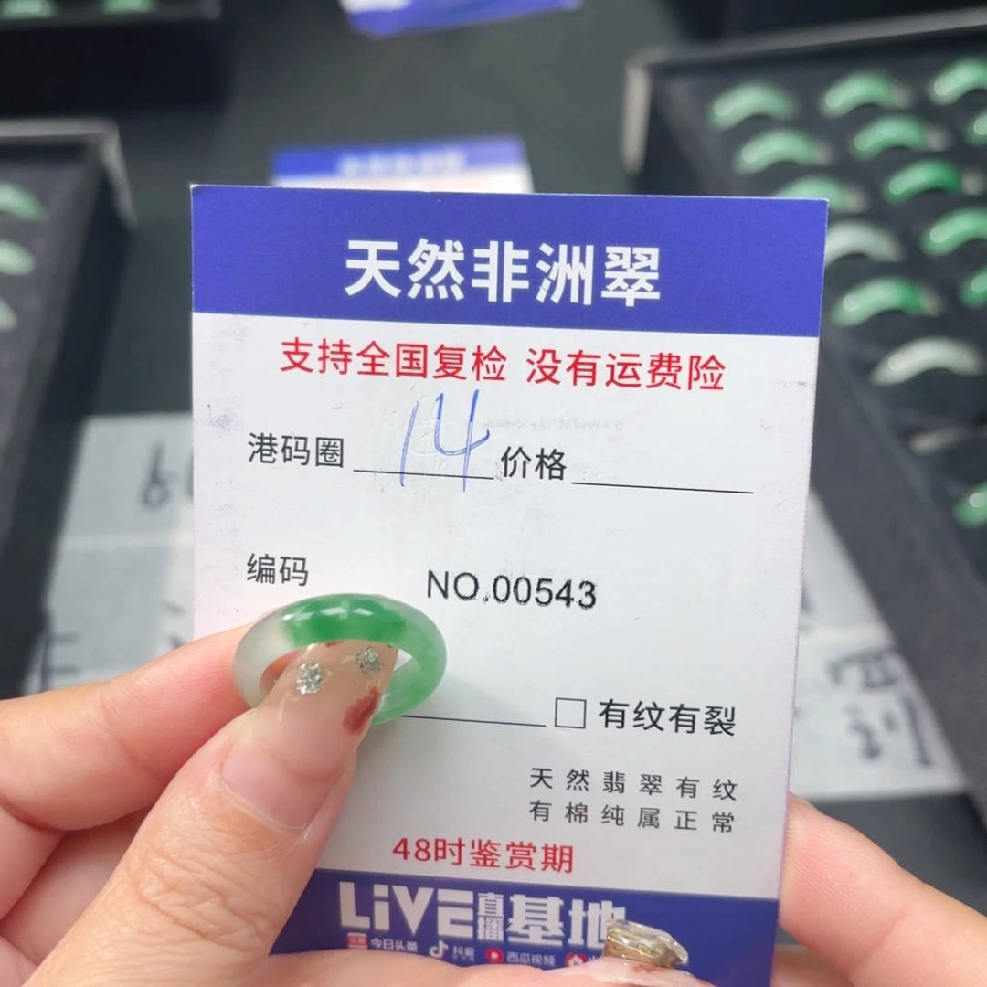 石英质玉未镶嵌戒指