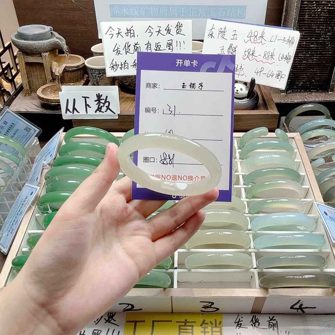 石英质玉未镶嵌手镯131