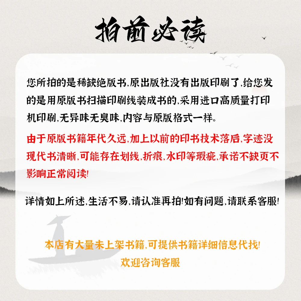 易经 小18本拍前必读  经典历史读物 京津冀旧志集成