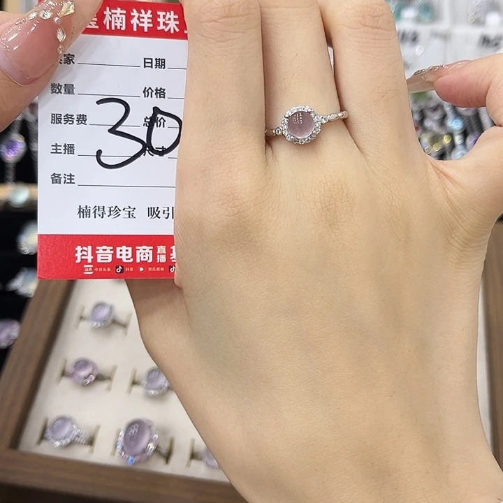 落***落银S925镶嵌戒指萤石