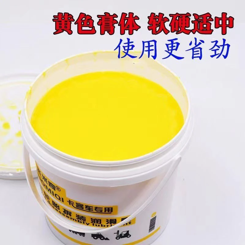 汽车真空胎补胎用黄色润滑膏无需加水扒胎机拆卸润滑油补胎润滑膏