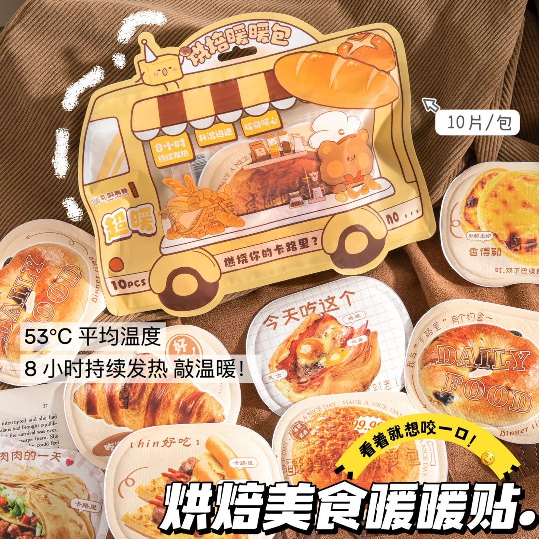 礼响青春异形暖身贴-文心文具直播链接