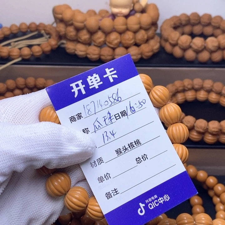 沉***6手串猴头核桃猴头核桃手串