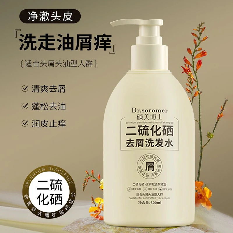 硕美博士二硫化硒去屑洗发水300ml