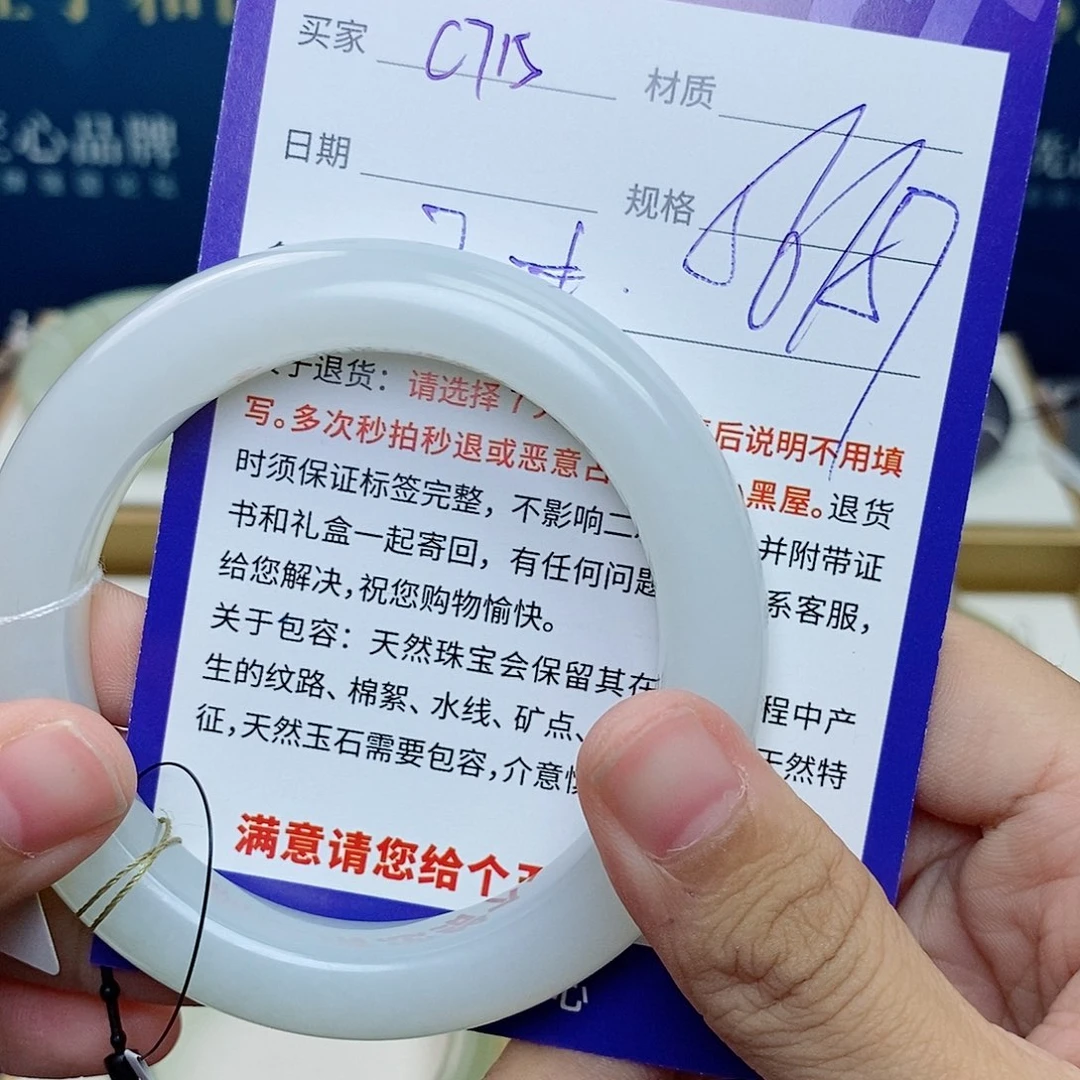 未镶嵌手镯和田玉cs
