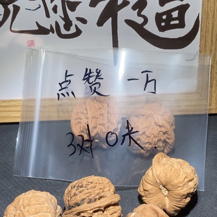 三***拳桃核吊坠瑕疵不小于细节啊