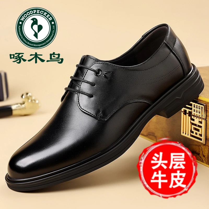 啄木鸟男鞋商务正装系带单鞋休闲皮鞋男士爸爸真皮软底皮鞋男牛皮