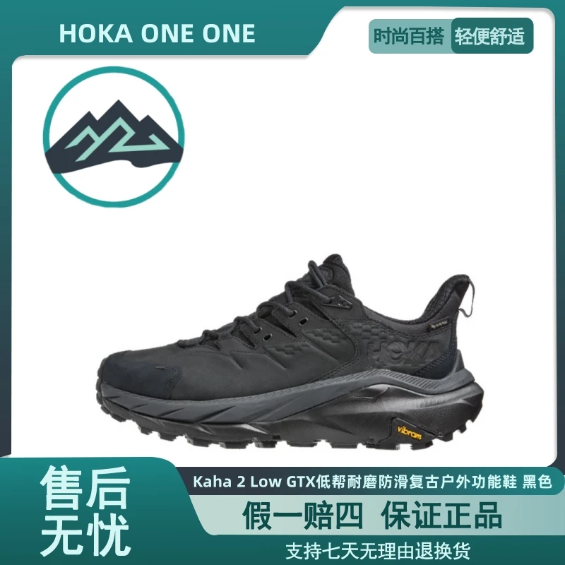 HOKA ONE ONE Kaha 2 Low GTX低帮耐磨防滑复古户外功能鞋 黑色