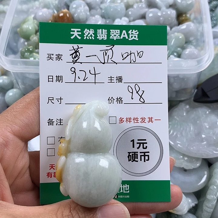 黄***多吊坠(不含链)未镶嵌翡翠