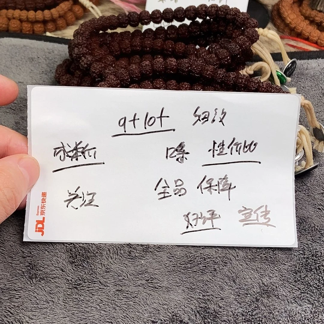 金刚菩提手串细纹