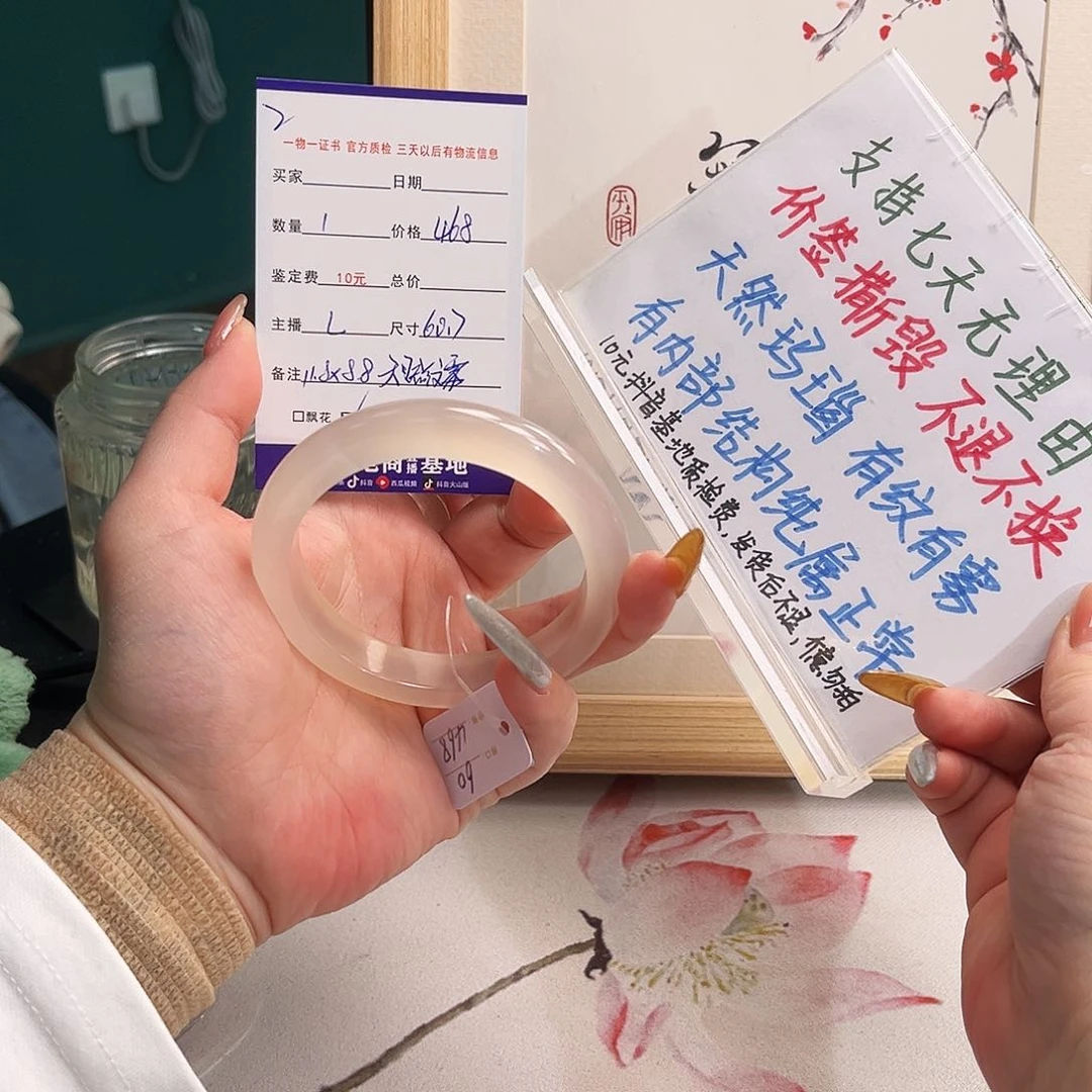 玛瑙/玉髓手镯未镶嵌2