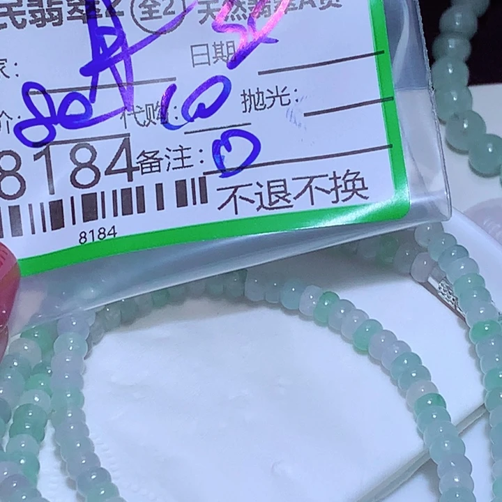 惜***月翡翠未镶嵌颈饰gh