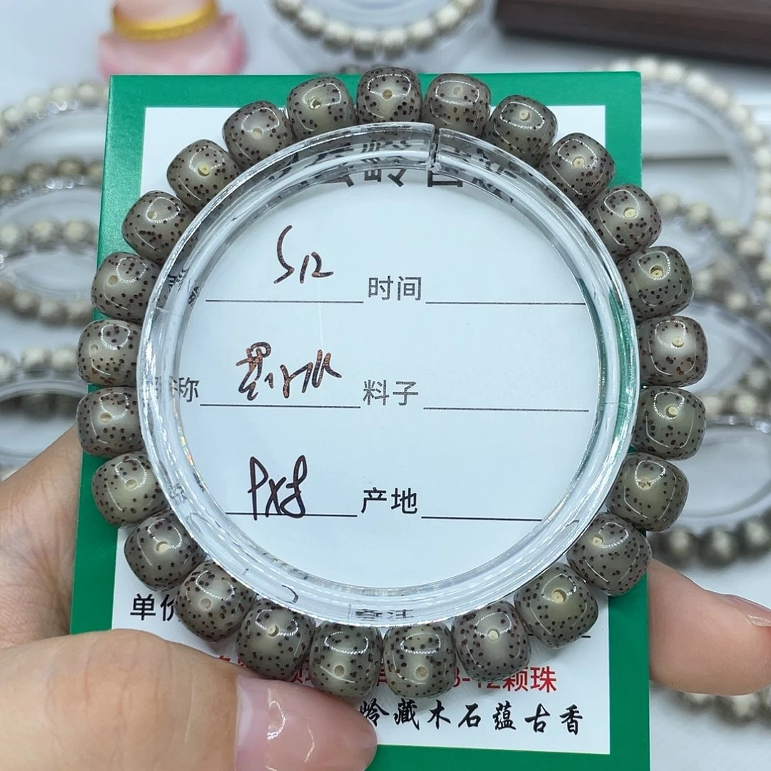 云***张星月菩提手串12黑冰