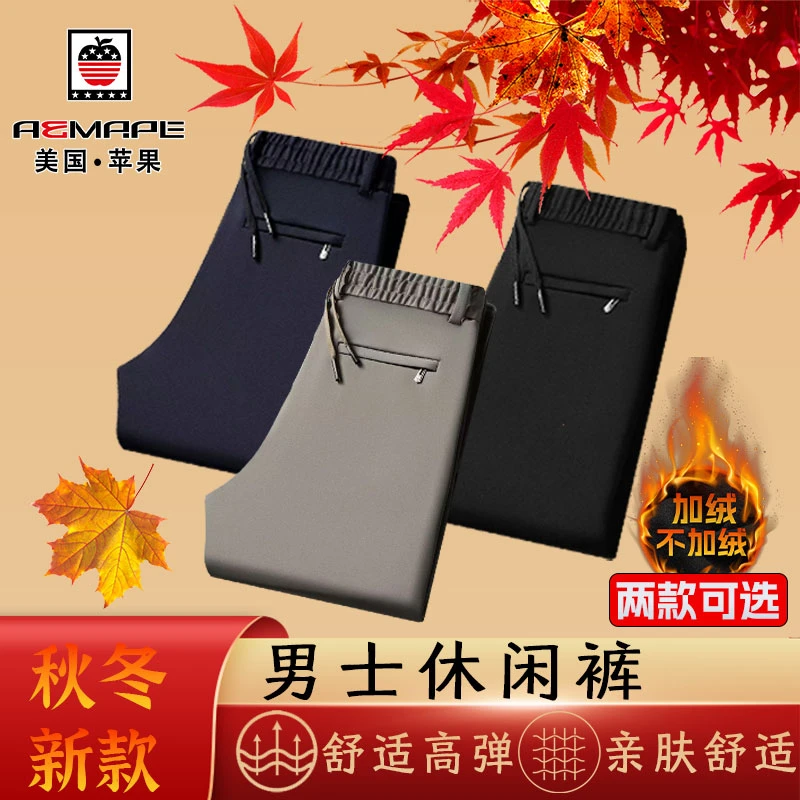 AEMAPE秋冬款男士休闲裤弹力宽松直筒加绒加厚男裤升级版松紧长裤