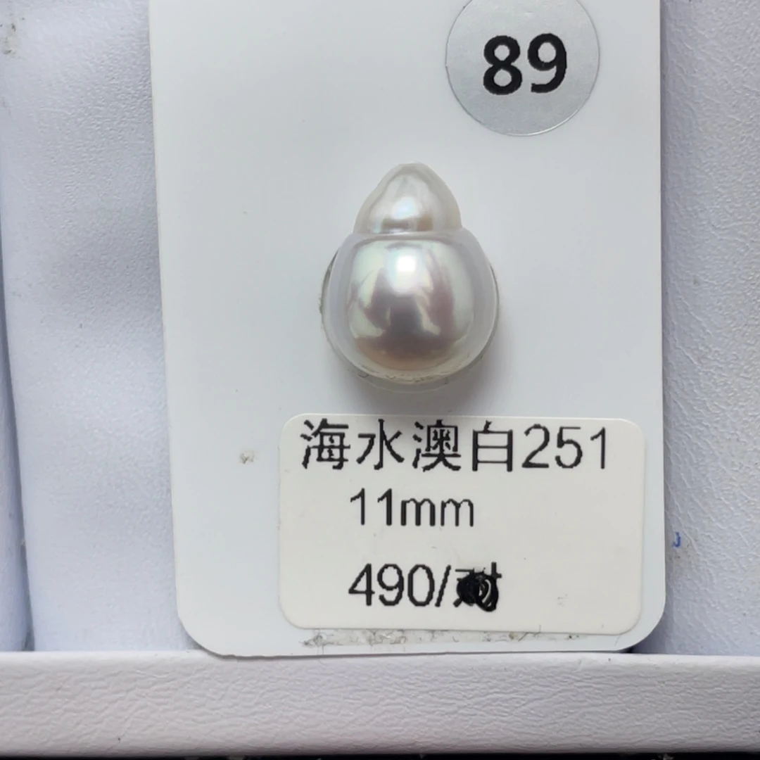 定制海水珍珠未镶嵌裸珠海水澳白11+