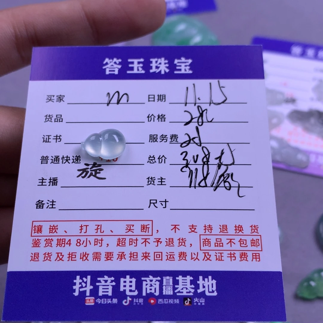 未镶嵌挂件翡翠m**宁