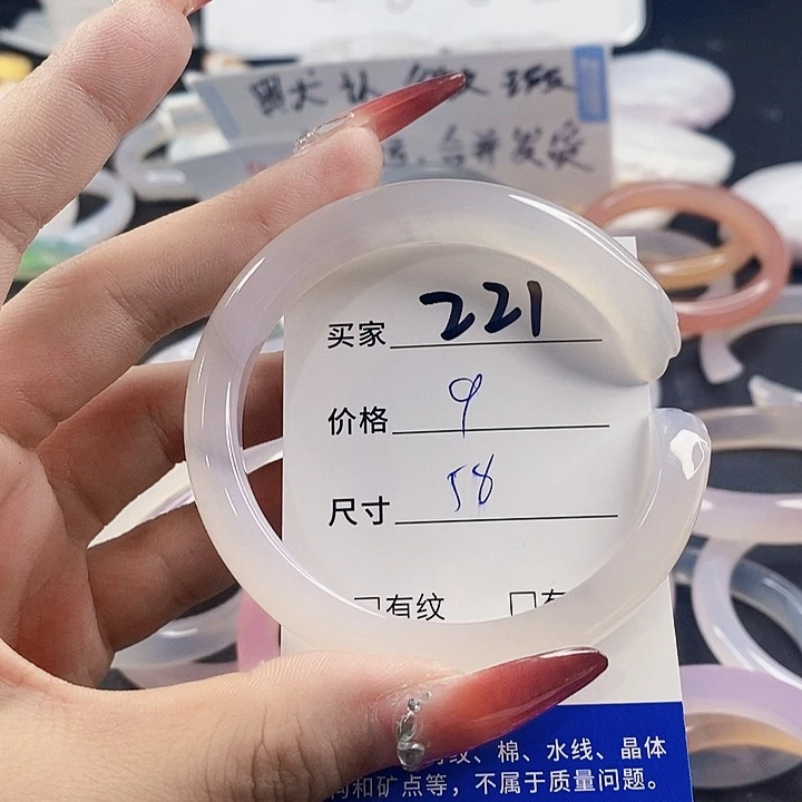 手镯玛瑙/玉髓未镶嵌221