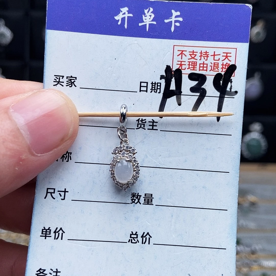 未镶嵌戒指翡翠吊坠
