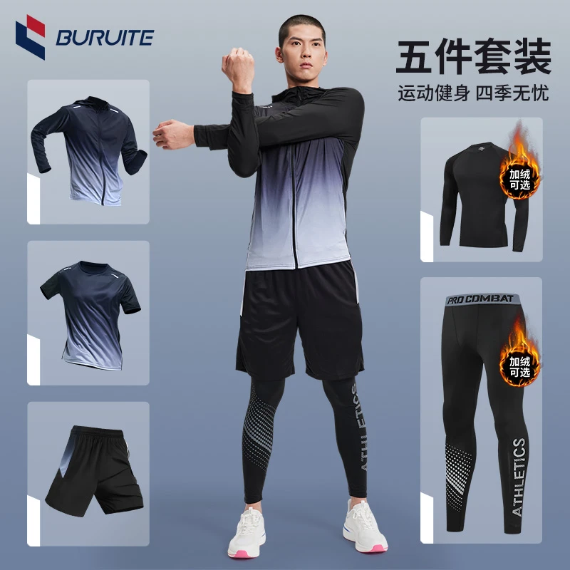 步锐特男女运动套装秋冬加绒速干透气跑步健身服装速干晨跑训练服