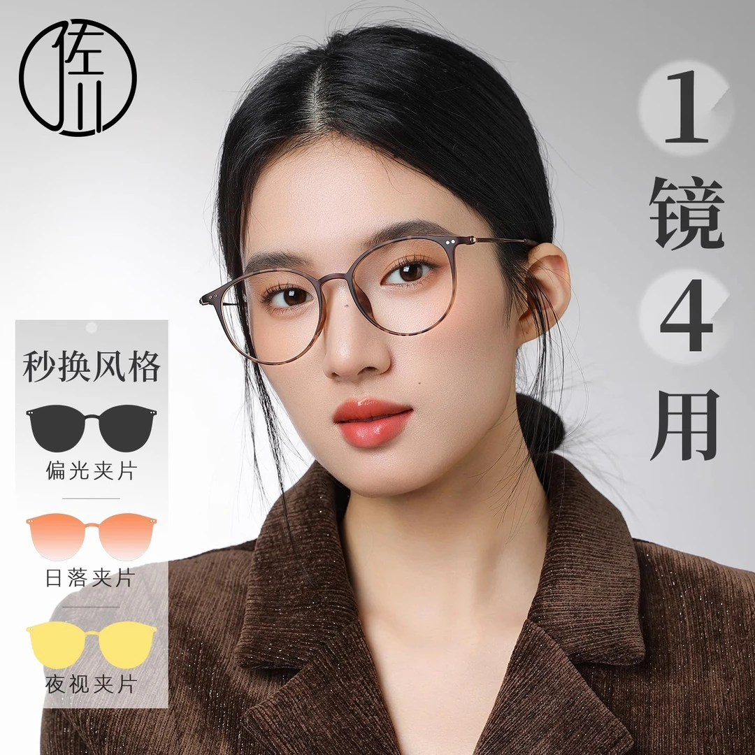 佐川一镜多用磁吸眼镜女素颜神器超显脸小眼镜架男zc123tj07