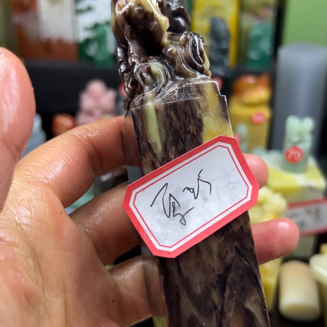 青田石印石夏*在一起是不