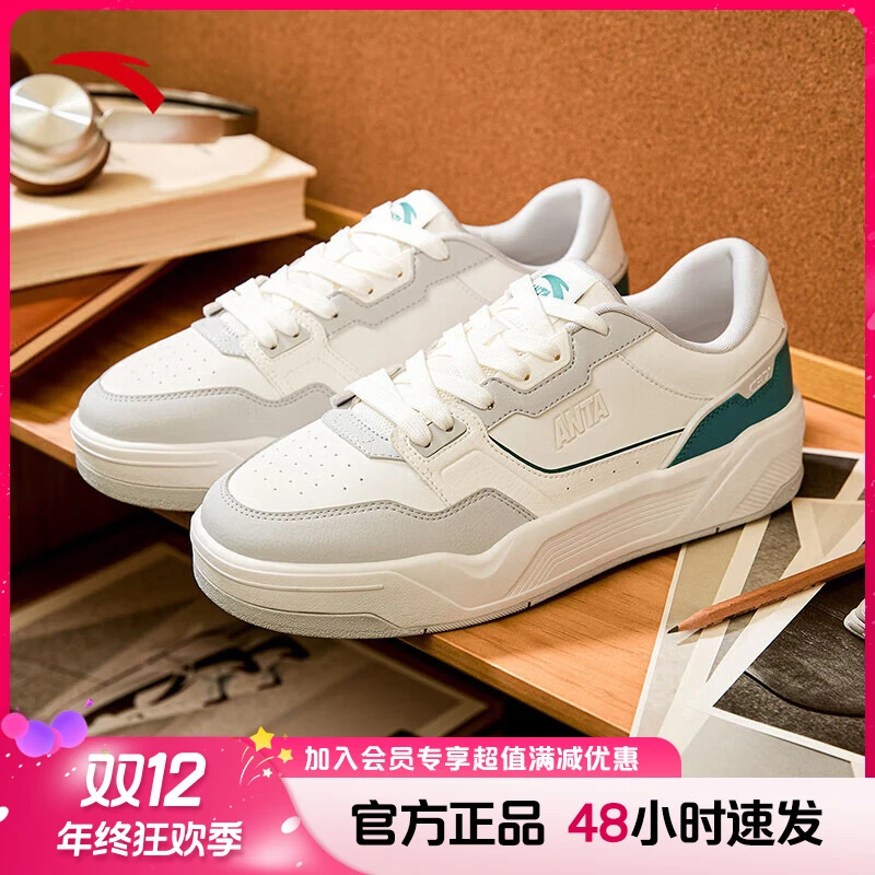 安踏C37板鞋情侣款休闲鞋时尚百搭运动鞋流光风休闲鞋子年终大促