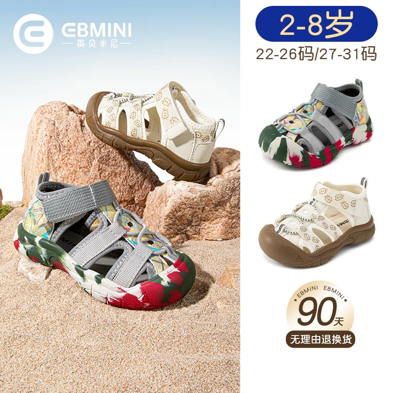 英贝米尼轻稳凉鞋男童2025夏季新款包头宝宝鞋子防滑儿童鞋女童鞋