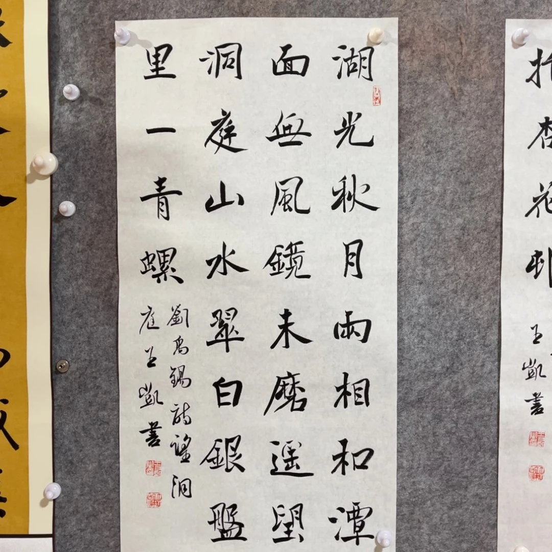 书法书法作品王凯