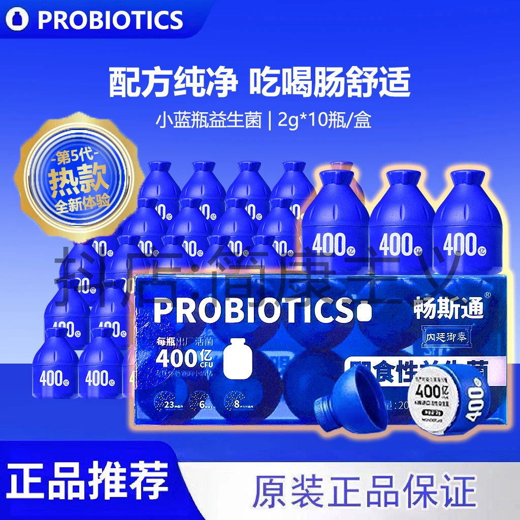 【B420抢鲜体验】4000亿益生每盒十大专利株群添加成人肠胃益生元