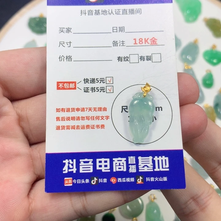 吊坠(不含链)18K金镶嵌翡翠