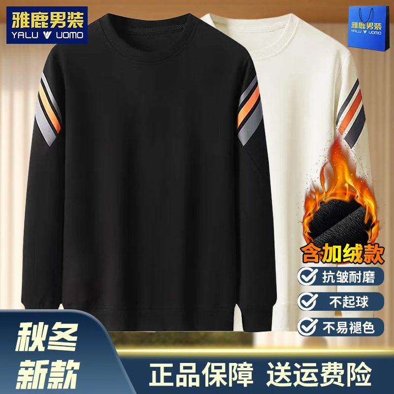 雅鹿男装卫衣男春秋新款黑色圆领套头衫正品大码宽松休闲长袖上衣