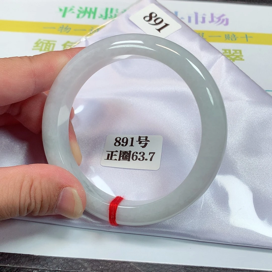 【闪购商品】未镶嵌手镯翡翠891号63.8圈口