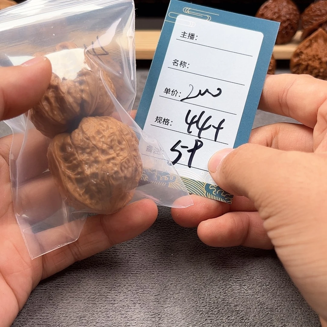 男***十把件文玩核桃五十九