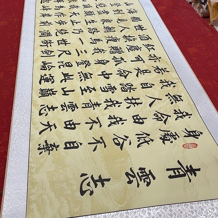 书法青云志卷轴青竹长城205✖️50厘米左右福利