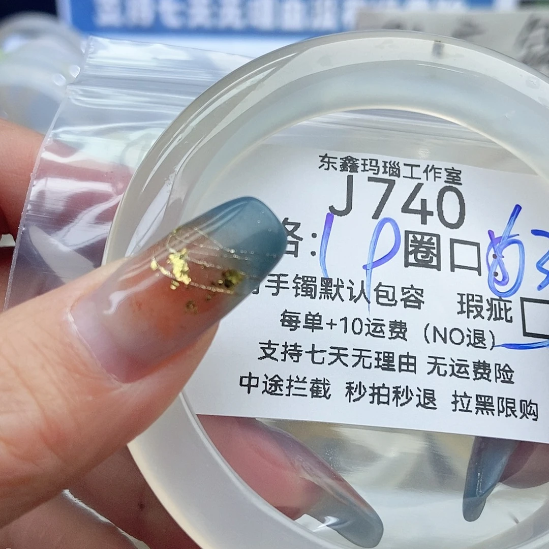 l***h玛瑙/玉髓未镶嵌手镯740