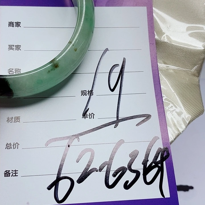 翡翠手镯（圆镯）未镶嵌良**景