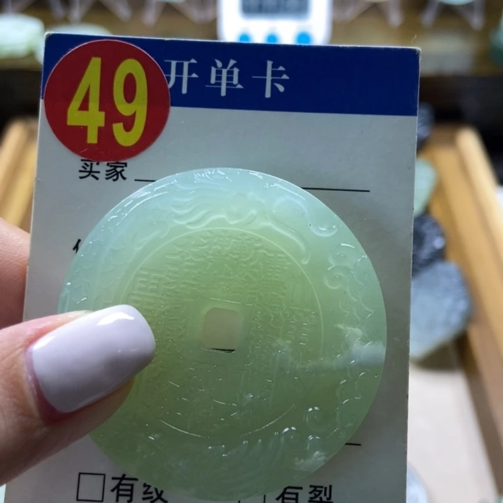 蛇纹石玉未镶嵌挂件八**州