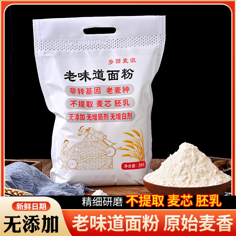 0添加黄茬老味道面粉【支持试吃】
