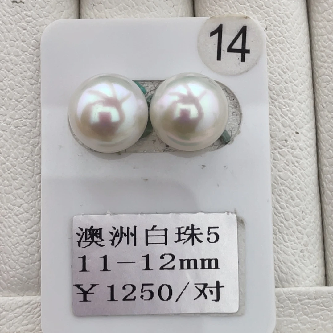 未镶嵌裸珠定制海水珍珠11-12mm