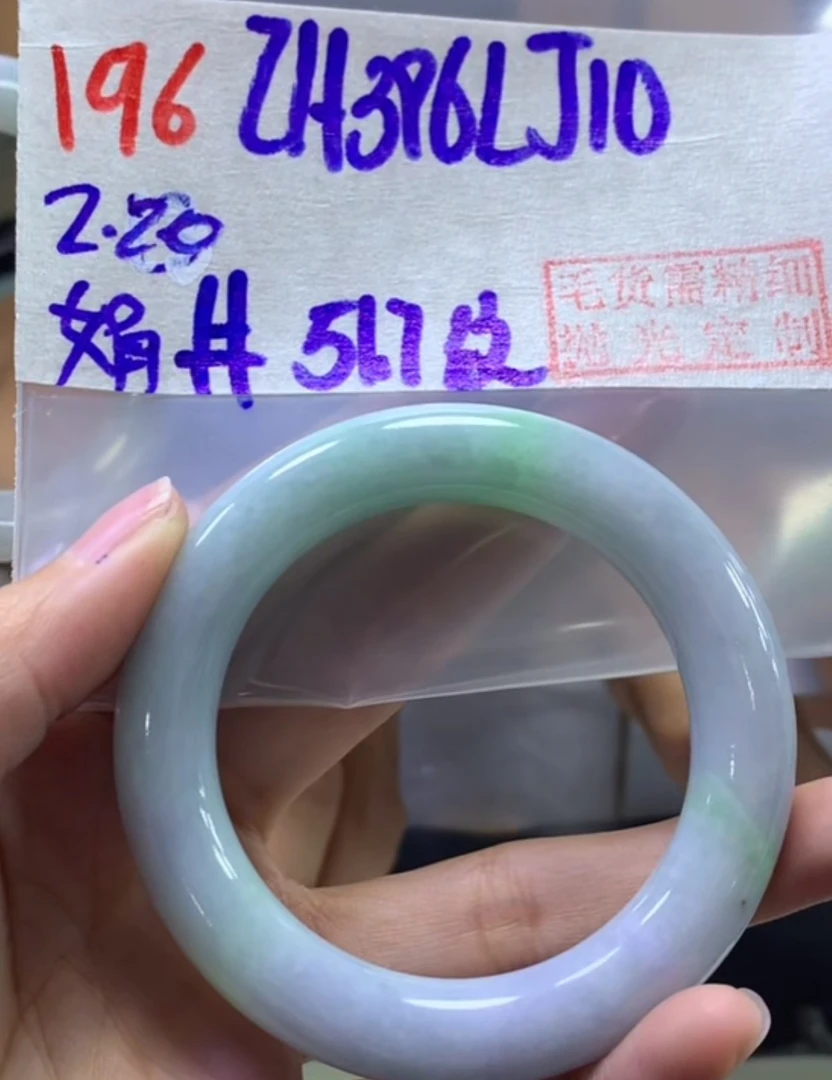 定制翡翠未镶嵌毛货需精细抛光196手镯51.7纹+396元+拍一发一